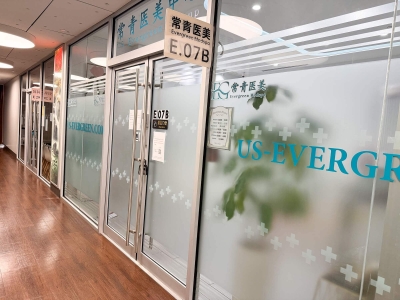US_Evergreen_Medspa_Flushing_NY_Medical_Spa_1